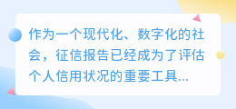 征信报告图片怎么提取出来