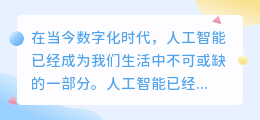ai写作助手知乎