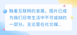 提取不出来的图片怎么办