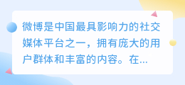 微博怎么弄图片信息提取