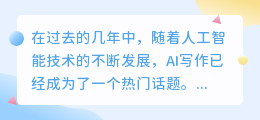 ai写作周记网页
