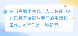 怎么推广ai写作赚钱