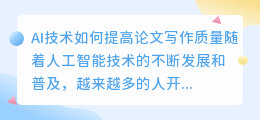 论文ai写作推荐免费