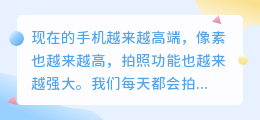 手机图片上字怎么提取出来