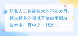 ai手写作业免费