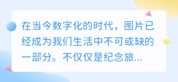 怎么将图片中签名提取出来
