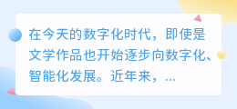 ai写作软件小说推荐
