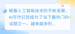 ai写作日更百万