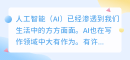 ai写作软件下载免费