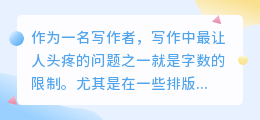 秘塔写作猫ai写作字数限制