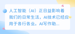 ai写作助手下载资源