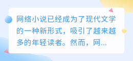 网络小说ai写作机
