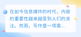 手机ai自动写作神器下载
