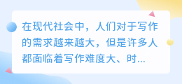 秘塔写作猫的ai写作字数包