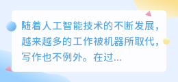 秘塔写作猫ai写作每天多少字