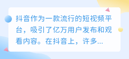 怎么从抖音提取字幕文字