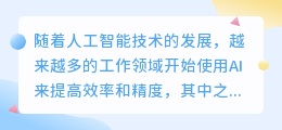 毕业论文提纲ai写作