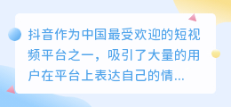 抖音的情感语录字幕怎么提取文字