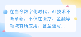 秘塔写作猫ai写作一万字