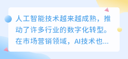 ai文案写作神器怎么用