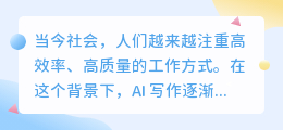 秘塔写作猫ai写作字数怎么得