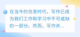ai写作助手怎么用craft