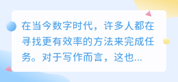 秘塔写作猫ai写作每天的字数