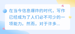 智媒ai批量写作助