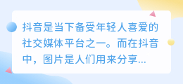 抖音图片怎么提取音乐字幕