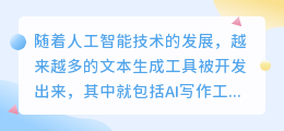 形容词名词ai写作