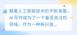 秘塔写作猫高级版ai写作字数
