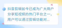 抖音剪辑怎么提取视频字幕