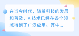 英文ai写作神器怎么用