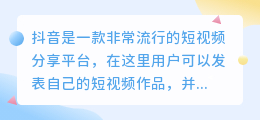 抖音怎么提取视频文字教程