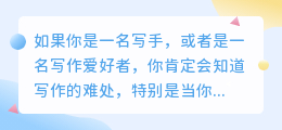 搜狗ai写作助手怎么用