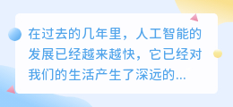 续写作文的ai