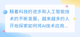 论文写作ai怎么样