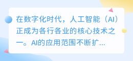 ai写作在线网站推荐
