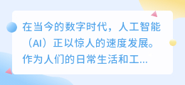 ai论文写作网站推荐