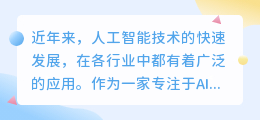 ai写作网活动总结