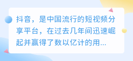 抖音怎么在视频提取文字