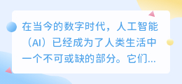 哈佛大学ai写作视频
