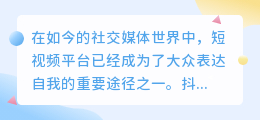 抖音上的视频怎么提取文字
