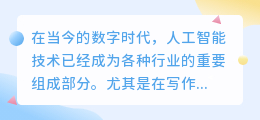 美国ai写作助手官网