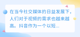 抖音怎么样提取视频文字