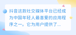 抖音能提取什么文字呢视频