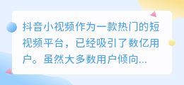 抖音小视频怎么提取文字