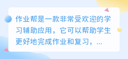 作业帮如何打开ai写作