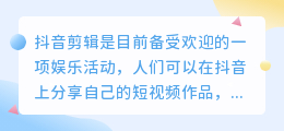 抖音剪辑怎么提取视频的文字