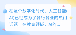 毕业设计ai写作平台